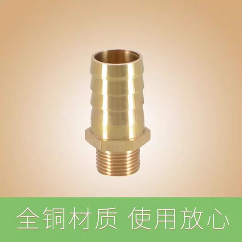 全铜1分外丝牙宝塔头2分3分格林头咀子气动软管水管皮管快插接头 - 图2