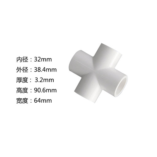 PVC四通32mm PVC给水管配件 塑料白色四通 UPVC平面四通 等径四通 - 图3