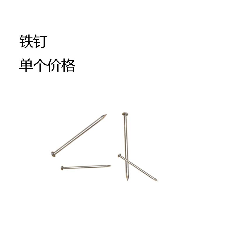 铁钉木工钉子圆头家用16-100mm盒装手工制作实木木头钉工具_虎窝淘