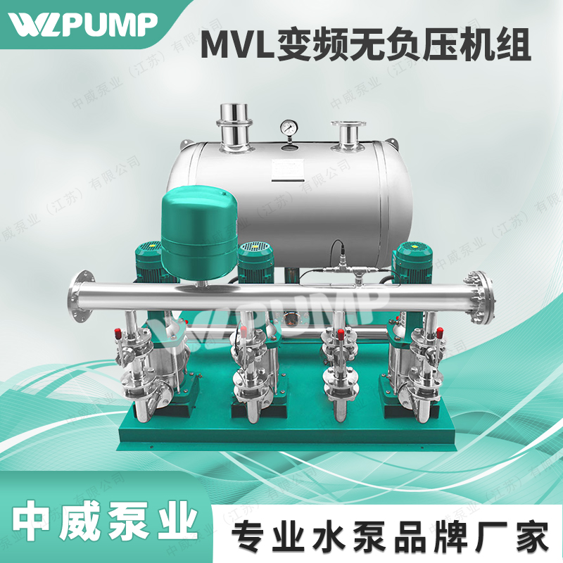 MVL1202BPX2中威泵业WLPUMP不锈钢变频恒压多级泵变频智能供水机-图3