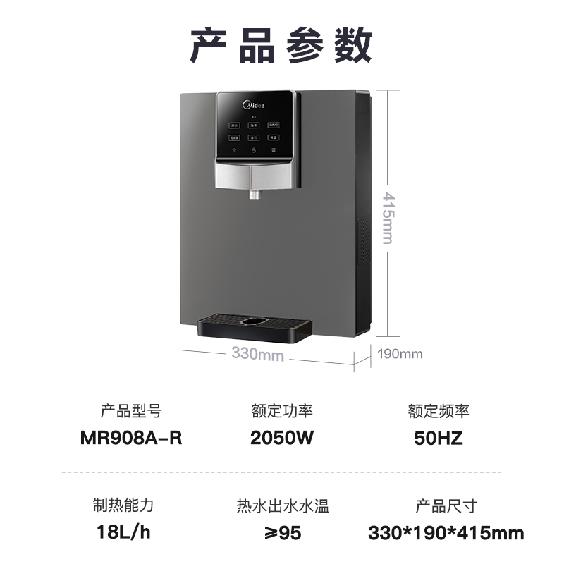 美的MG908A-R/245R/908D速热管线机壁挂式家用厨房加热接即热控温 - 图2