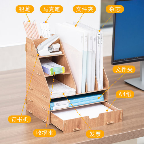 多功能文件架书架桌上文件框资料架木质办公用品文件收纳架置物架书立ins风桌面文件盒创意抽屉式多层文件架 - 图1