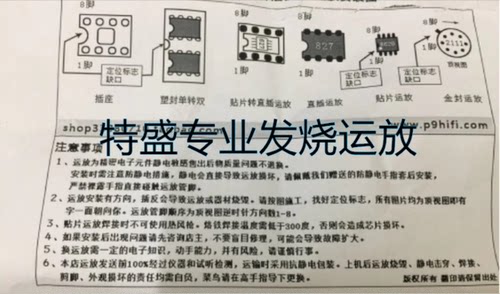 美音 皇冠 AMP9927AT单运放升级OPA627BP 637SM OPA627BP MUSES03 - 图1