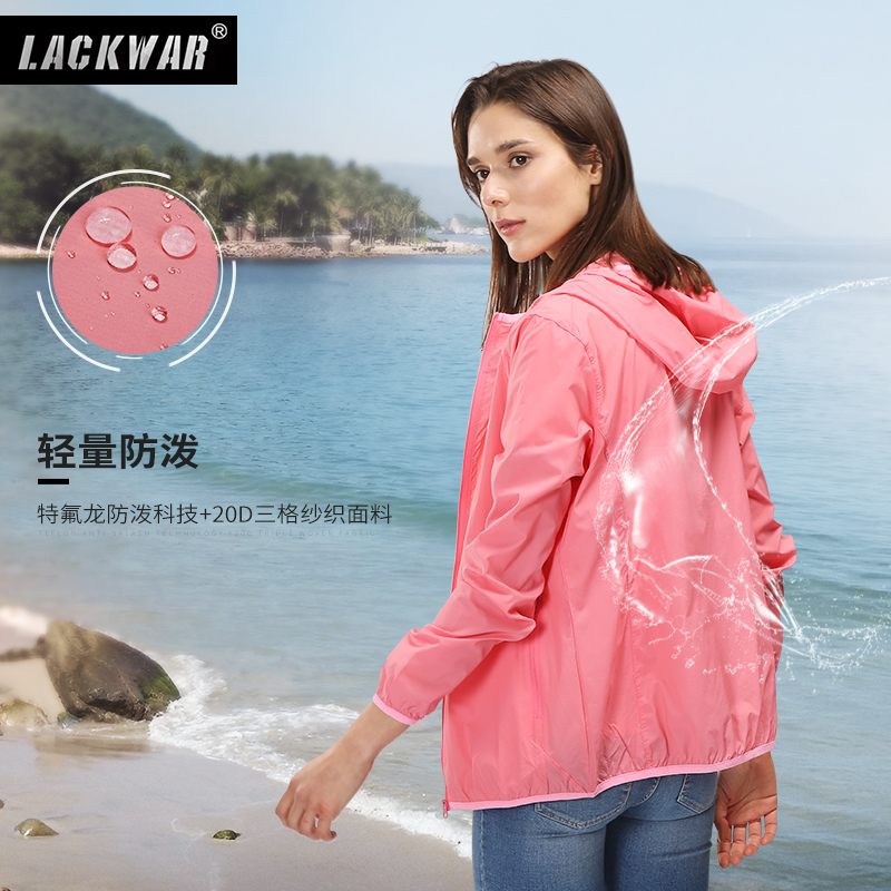 Lackwar皮肤衣女春夏轻薄透气防晒衣速干风衣防晒服防泼防紫外线