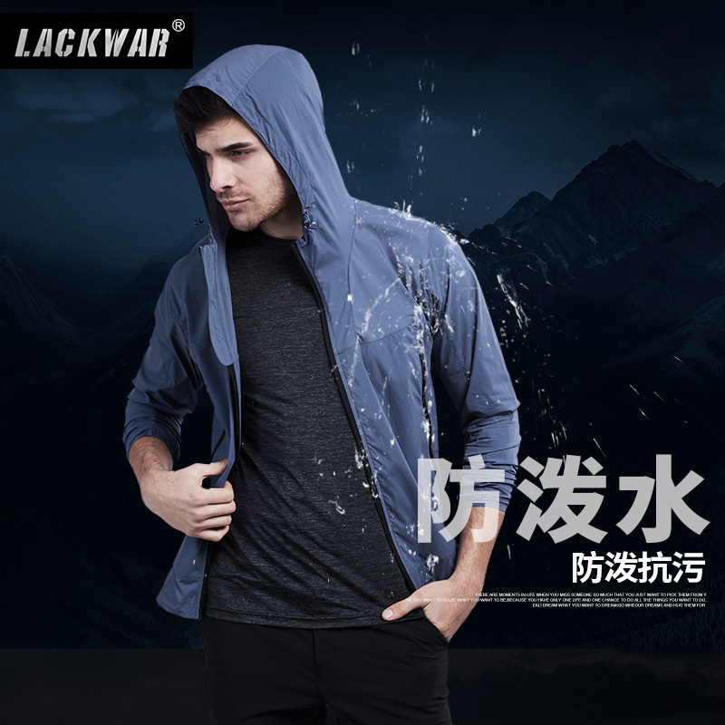 夏季轻薄透气防晒衣外套 户外运动高弹皮肤衣 lackwar 男款防晒服 夏季轻薄透气防晒衣外套 户外运动高弹皮肤衣 lackwar 男款防晒服