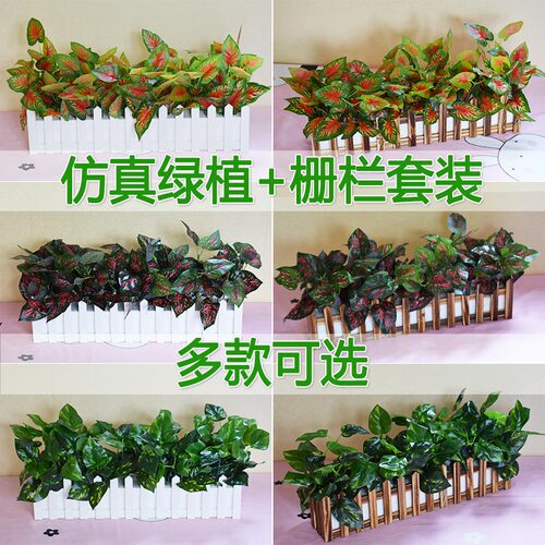 仿真绿色植物花草 假花塑料花 隔断摆件花艺 鞋柜遮挡绿植栅栏花 - 图2