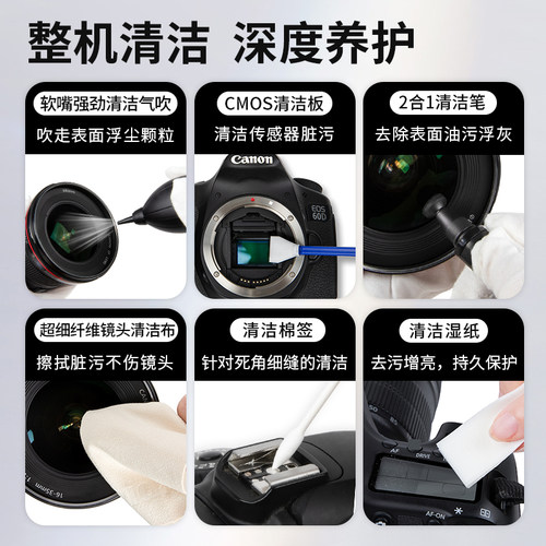 Haida海大相机清洁套装清洁清洗工具神器单反镜头传感器cmos清理气吹清洁棒 - 图0