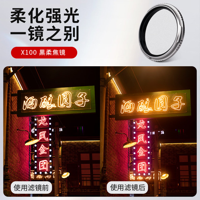 Suitable for Fuji X100 series filters