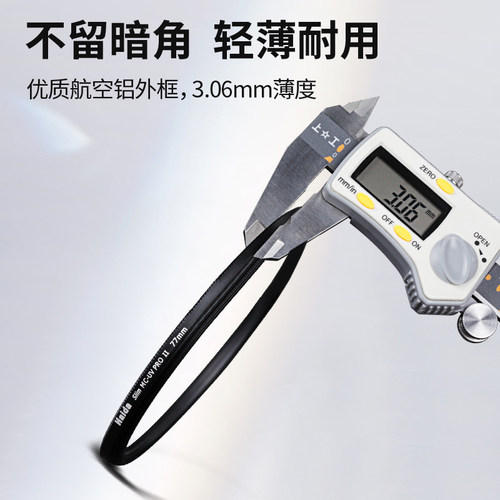 Haida海大Slim PROII UV镜保护镜滤镜超薄双面多层镀膜适用佳能尼康索尼富士等微单单反相机镜头 - 图0