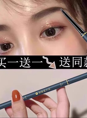李佳琪推荐极细眉笔防水防汗自然持久不晕染不脱色新手女 买1送1