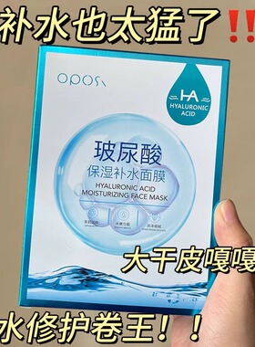 屈臣氏推荐玻尿酸保湿补水面膜抗初老抗皱紧致提亮肤色去黄气暗沉