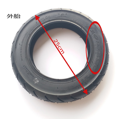 A810寸两轮平衡电动车冲气轮胎10×2.125内胎外胎加厚扭扭车通用 - 图1