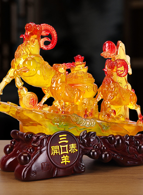 三羊开泰生肖羊招财摆件
