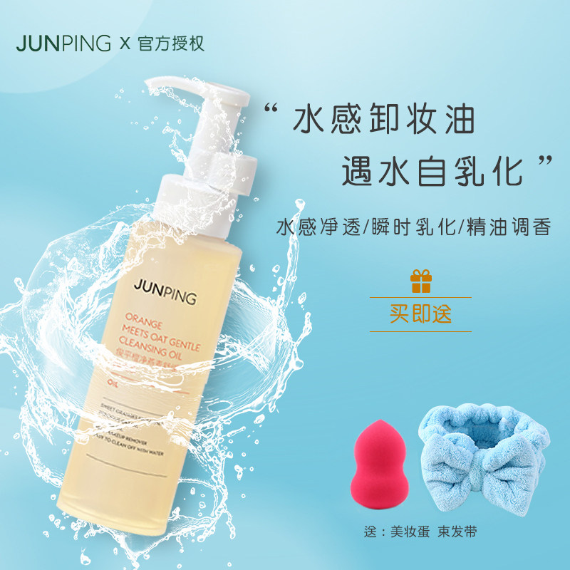 Junping 新人首单立减十元 21年9月 淘宝海外