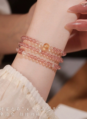 【星愿绮】天然草莓晶手串女多宝小众轻奢高级感水晶手串百搭手链