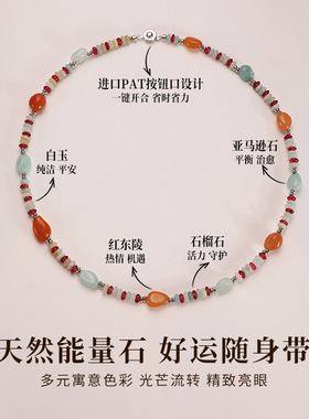 多巴胺彩色项链配饰女生水晶玛瑙锁骨链轻奢高级感天然石颈链秋冬