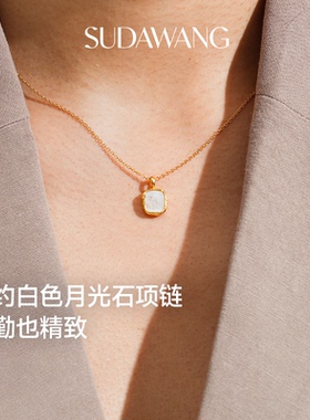 SUDAWANG月光石项链轻奢小众925纯银镀金锁骨链设计师天然石颈链
