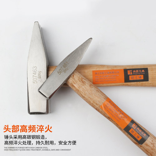 五金工具钳工锤鸭嘴锤铁锤钣金锤电工锤迷你锤子手锤地质锤小榔头 - 图1