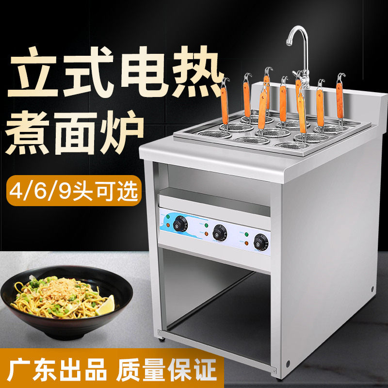 多功能煮面炉立式商用电煮面锅台式汤粉炉燃气冒菜炉煮饺锅煮粉机,淘宝优惠券,粉丝福利购,淘宝优惠卷