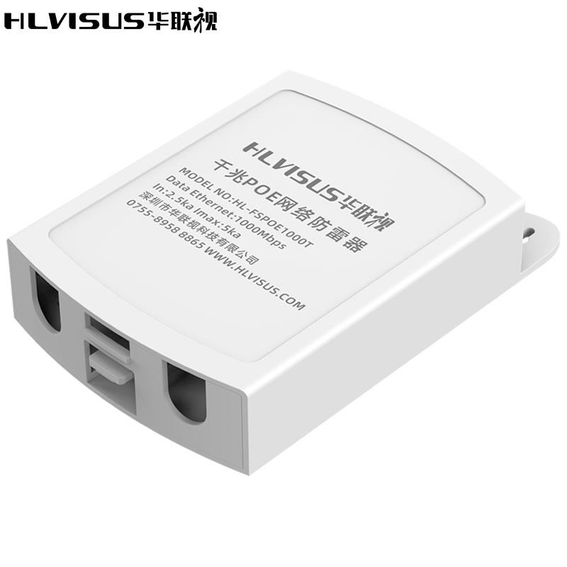 POE千兆网络防雷器监控摄像头球机浪涌保护避雷器国标信号网线48V,淘宝优惠券,粉丝福利购,淘宝优惠卷