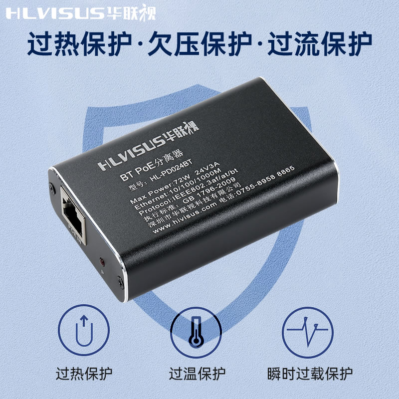 千兆POE分离器48V转24V3A大功率工控机网关智慧屏网络监控球机BT - 图0