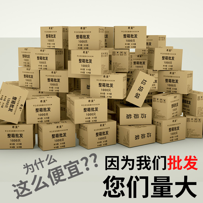 加厚垃圾袋手提式背心家用一次性塑料大号平口整箱批1000只发商用 - 图1