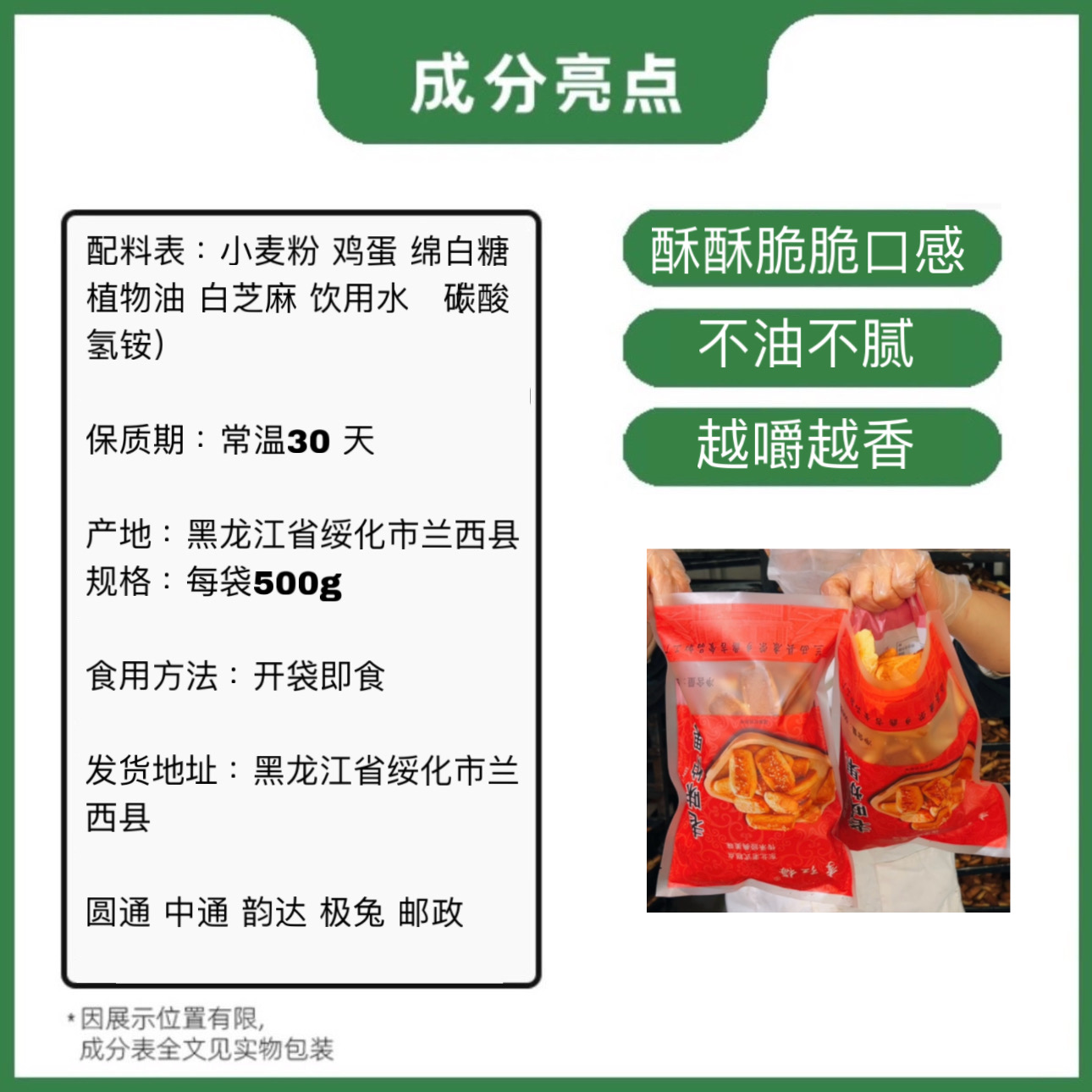商品详情图片