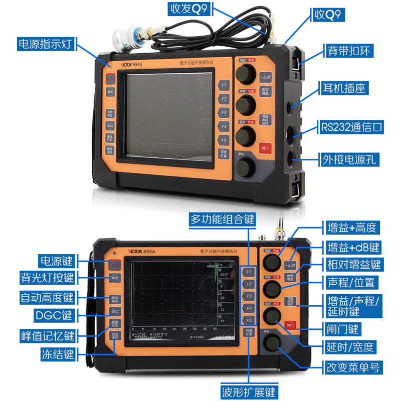 胜利VC855A 数字超声波探伤仪裂纹疏松金属探伤内部缺陷检测仪 - 图0
