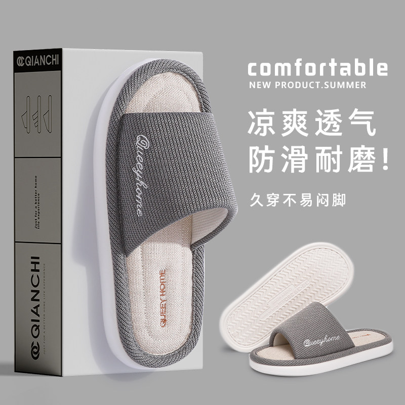 亚麻拖鞋男士夏季室内家居防滑不臭脚吸汗家用四季布棉麻拖鞋女款,淘宝优惠券,粉丝福利购,淘宝优惠卷