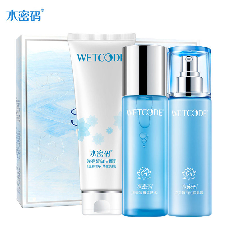 水密码化妆品补水美白套装淡斑水乳 晓昕化妆品面部护理套装