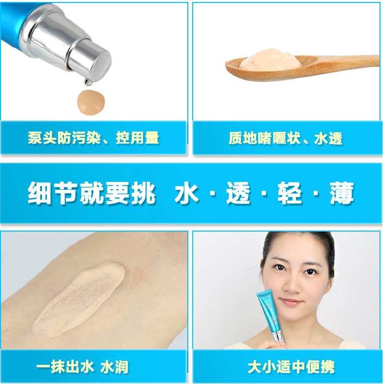 水密码水漾轻盈cc霜女强提亮粉底液 晓昕化妆品BB霜