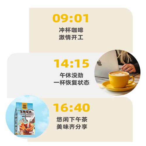 四只猫咖啡 冷萃生椰拿铁咖啡粉 椰奶 速溶云南咖啡 冲饮30条/袋 - 图1
