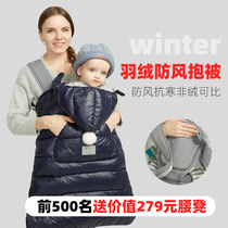 Waist stool windproof cloak baby warm cloak autumn and winter baby down thickened outside harness wind-proof young child shawl