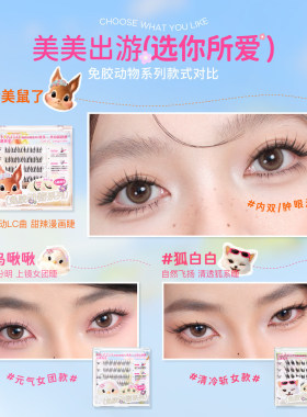 官方正品！心愿先生假睫毛免胶自粘白开水自然贴下硬梗2025新款女