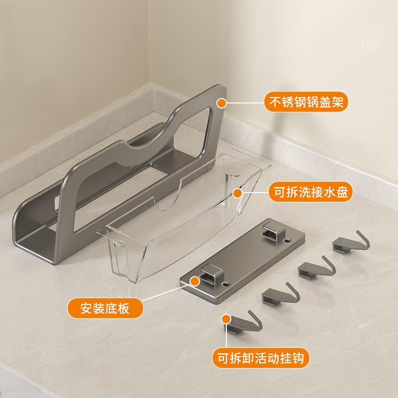 免打孔不锈钢锅盖架厨房置物架放菜板砧板壁挂式墙上收纳架子神器 - 图2
