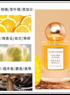 调香师香水女反转巴黎黑丝女王