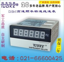 TUOKE Keke high speed frequency speed speed table DB6-RO alarm communication to send optional DB6-PR2