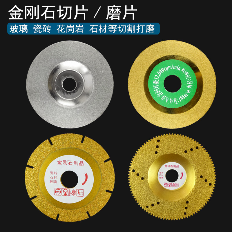 金刚砂钎焊玻璃切片金刚石玻璃磨片瓷砖打磨抛光磨盘银金色切割片,淘宝优惠券,粉丝福利购,淘宝优惠卷