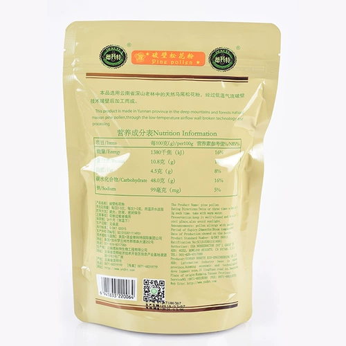 Отправьте 6 пакетов низкотемпературной сломанной сосновой пыльцы Decote.