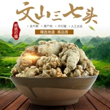 Yunnan Wenshan 20 голов 30 голов, 40 голов, 50 голов, 60 голов, сангкидийский Quanqian, супер тонкий порошок, новые товары