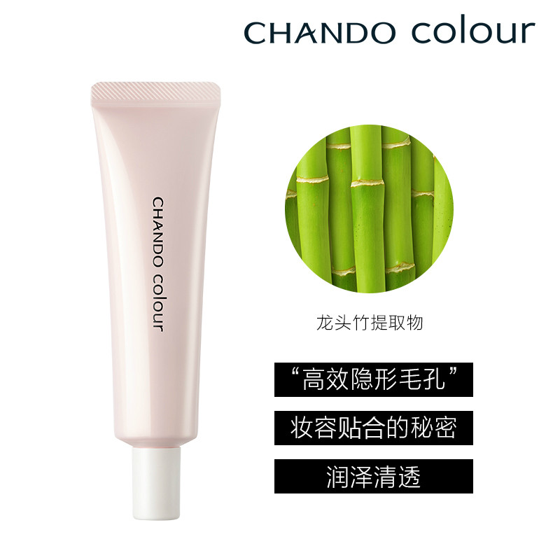 夭桃化妆品隔离/妆前