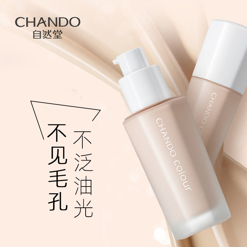  夭桃化妆品粉底液/膏