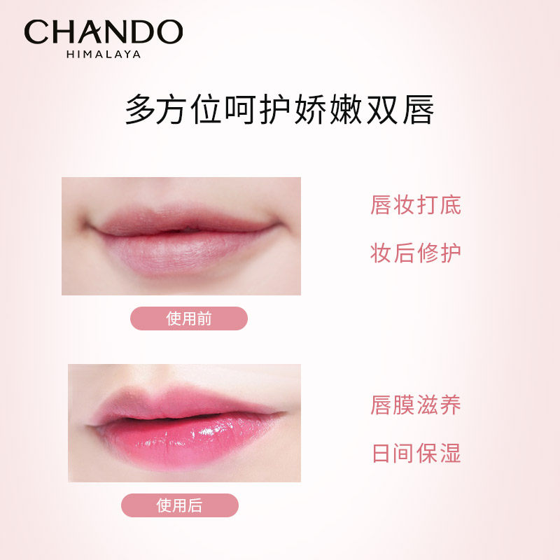 自然堂滋润女旗舰店保湿专柜护唇膏 夭桃化妆品润唇膏