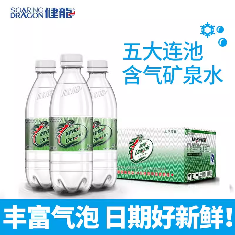 健龙天然含气矿泉水五大连池火山气泡饮用水350ml*24瓶整箱小瓶水,淘宝优惠券,粉丝福利购,淘宝优惠卷