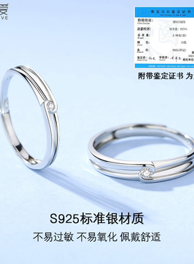 恋尚爱情侣S925银活口可调节对戒