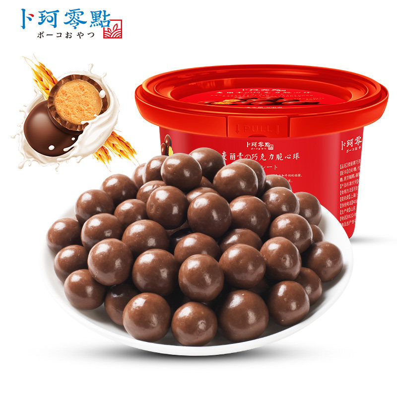 情人节卜珂桶装网红脆心球纯麦丽素 萃香集食品巧克力制品