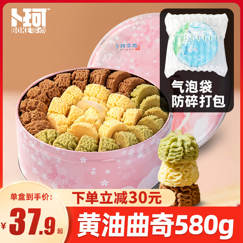 卜珂零点曲奇饼干580g铁盒装巧克力曲奇手工黄油曲奇休闲零食早餐