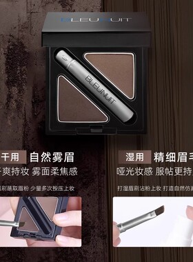 深蓝彩妆黑魅双色眉粉笔不易脱色