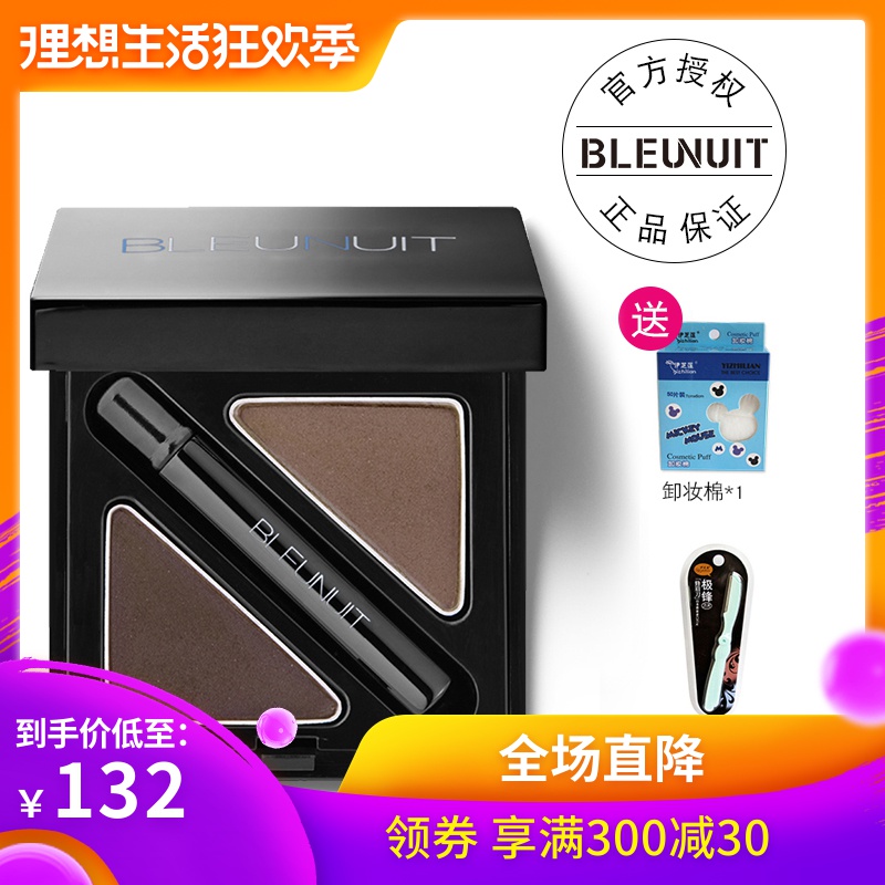BLEUNUIT深藍彩妝黑魅雙色眉粉帶眉刷刷子霧眉防水自然持久正品