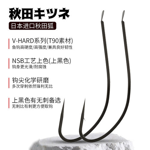 悍将日本进口散装钩秋田狐鱼钩长柄细钩条加硬垂钓马口小白条鲫鱼 - 图1